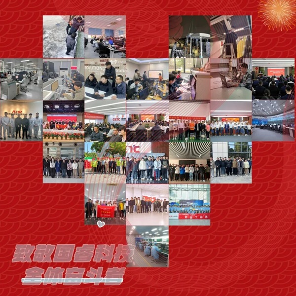 國(guó)睿科技：奮楫新質(zhì)生產(chǎn)力浪潮，逐夢(mèng)創(chuàng)新發(fā)展新高度