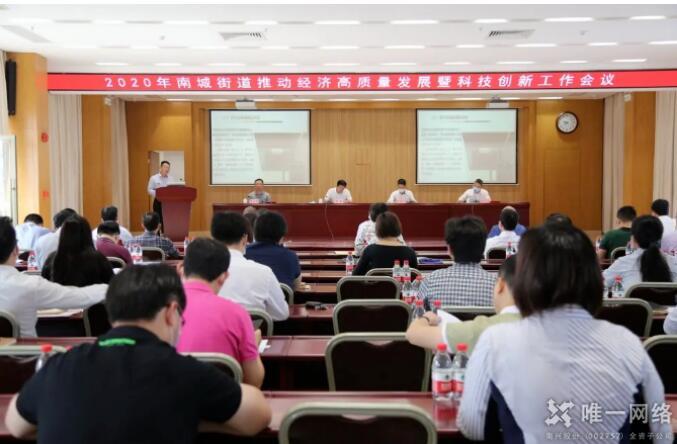 南城1180萬元重獎科技企業 唯一網絡喜獲專項獎勵