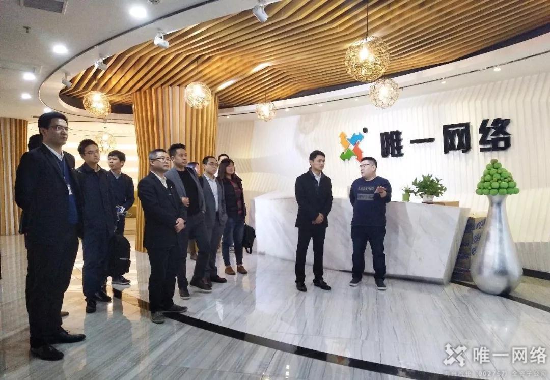 常州金壇經濟開發區領導來訪唯一網絡，共商合作契機