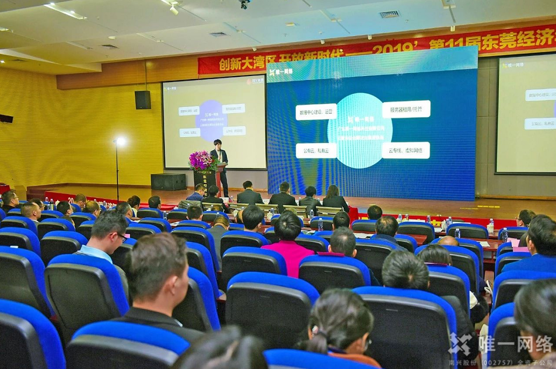 第11屆東莞經濟年會圓滿落幕，董事長王宇杰再度獲評“東莞十大經濟人物”