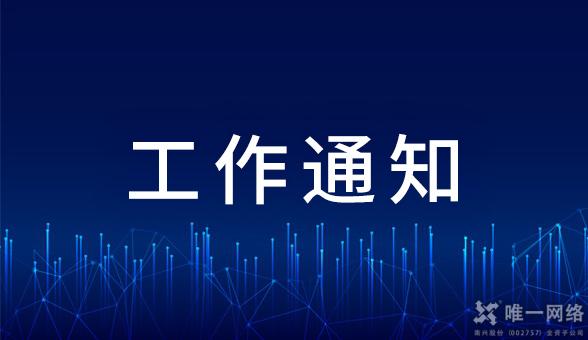 【溫馨提醒】年終歲末，謹防電信網(wǎng)絡詐騙