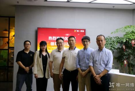 重磅|唯一網絡與優刻得建立戰略合作關系,攜手共贏同發展!