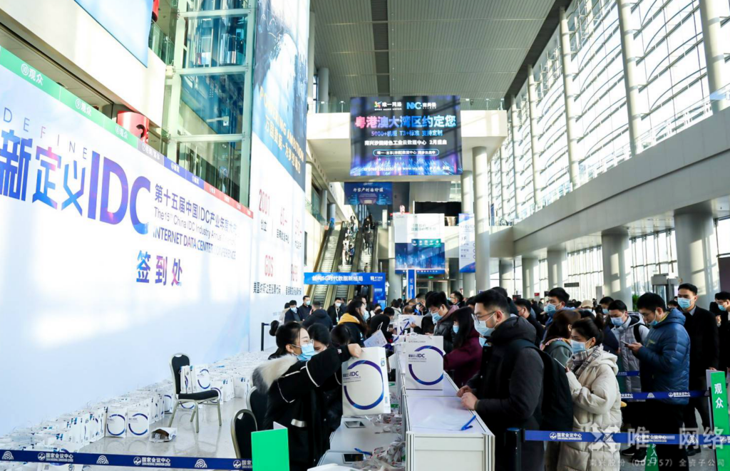 【喜訊】唯一網絡亮相中國IDC產業年度大典 榮獲“2020年度數據中心新基建最具成長性企業”