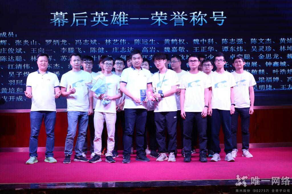 “星成長、心征程、新未來”,唯一網絡表彰大會+趣味團建來啦!