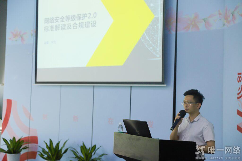 網(wǎng)絡(luò)安全沙龍成功舉辦!企業(yè)信息安全及合規(guī)建設(shè)你了解多少?