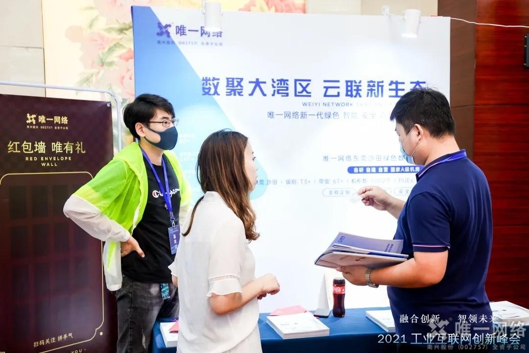 喜訊丨唯一網絡自研Wcloud SD-WAN榮獲年度互聯網產業最佳產品 喜訊丨唯一網絡自研Wcloud SD-WAN榮獲年度互聯網產業最佳產品