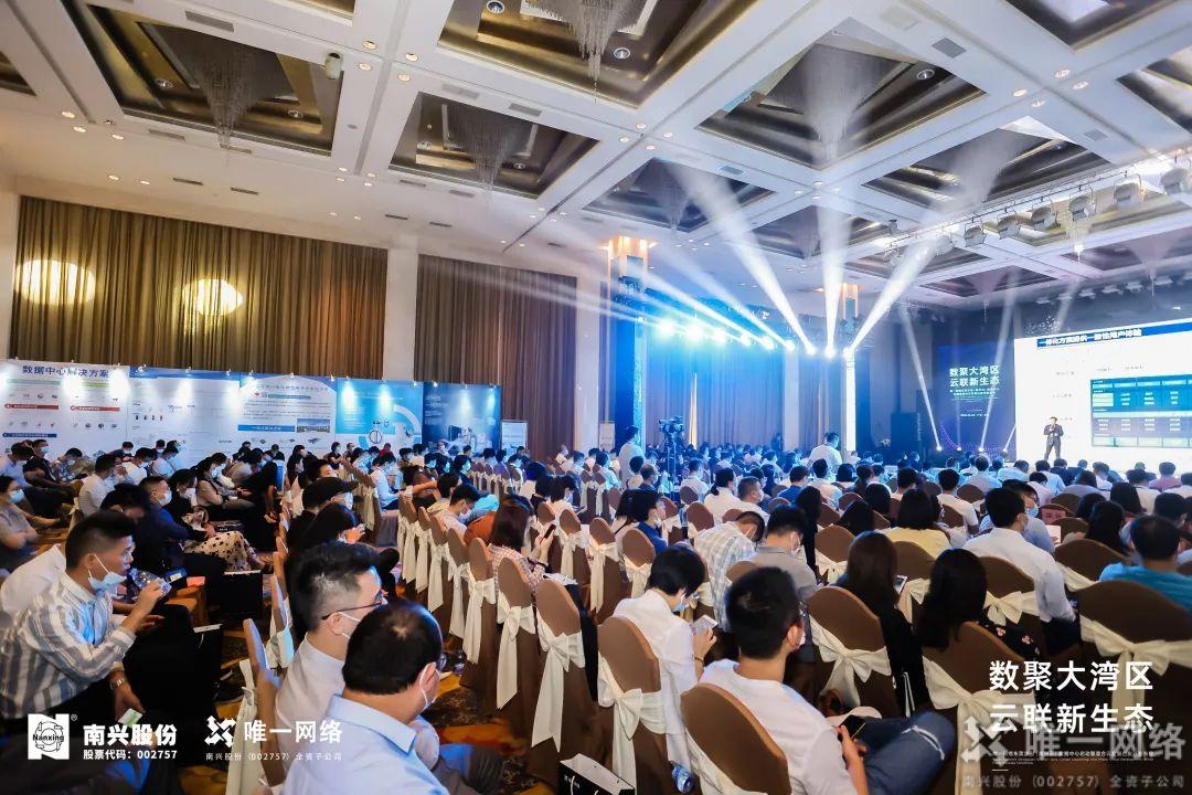 唯一網絡東莞沙田(南興云)數據中心啟幕 以云網賦能數字灣區建設 唯一網絡東莞沙田(南興云)數據中心啟幕 以云網賦能數字灣區建設