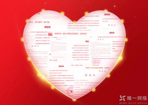 唯一網(wǎng)絡(luò)獲“2021年度中國IDC產(chǎn)業(yè)數(shù)字基建高質(zhì)量創(chuàng)新服務(wù)獎” 唯一網(wǎng)絡(luò)獲“2021年度中國IDC產(chǎn)業(yè)數(shù)字基建高質(zhì)量創(chuàng)新服務(wù)獎”