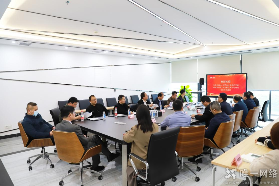 東莞市科協副主席許為豪率隊走訪唯一網絡 :促交流,謀發展!