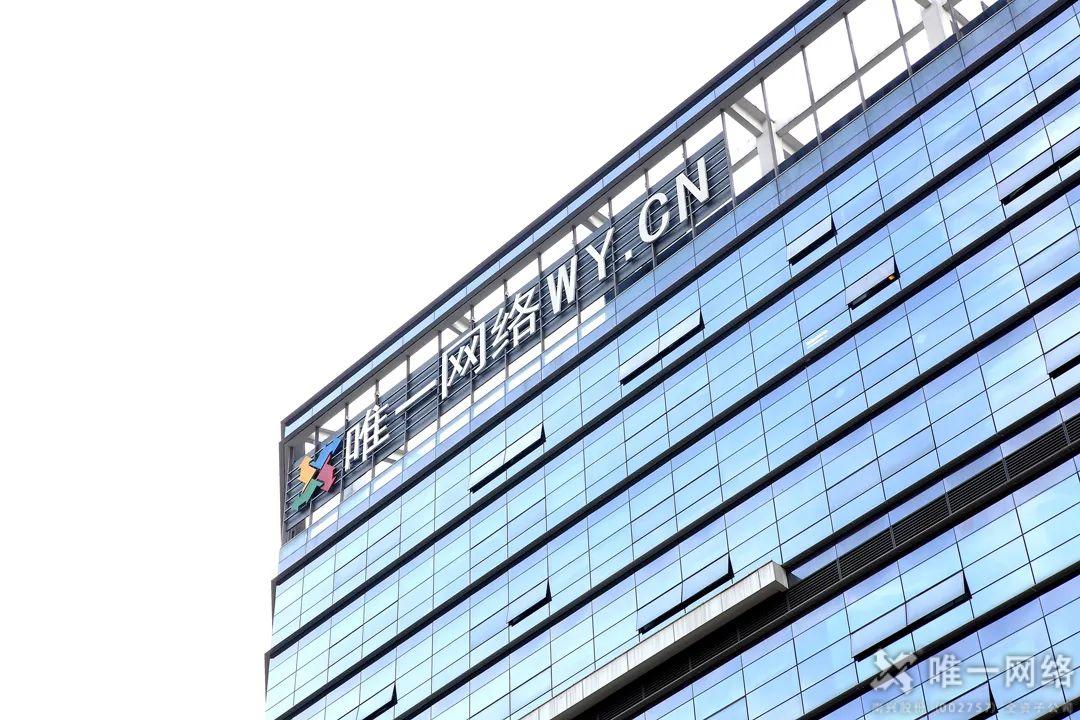 泉州市洛江區區長郭寧率隊走訪唯一網絡 考察交流共話發展 泉州市洛江區區長郭寧率隊走訪唯一網絡 考察交流共話發展