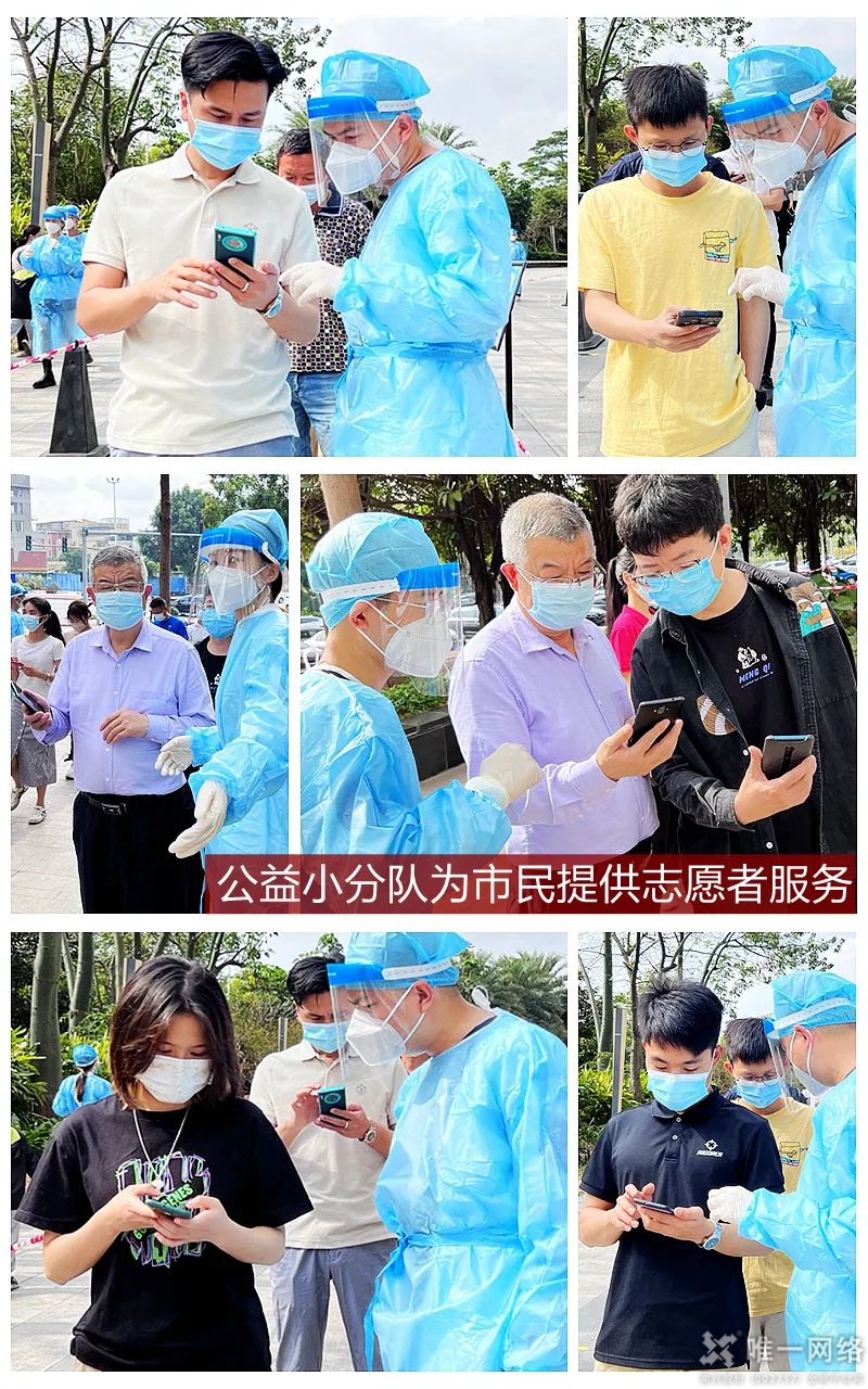 “永”往直前 同心抗疫 | 唯一網(wǎng)絡(luò)同心戮力馳援永春 “永”往直前 同心抗疫 | 唯一網(wǎng)絡(luò)同心戮力馳援永春