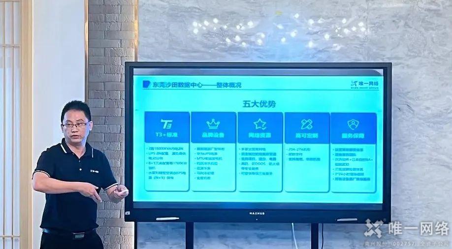 唯一網(wǎng)絡(luò)攜手深信服，助力企業(yè)數(shù)字化轉(zhuǎn)型