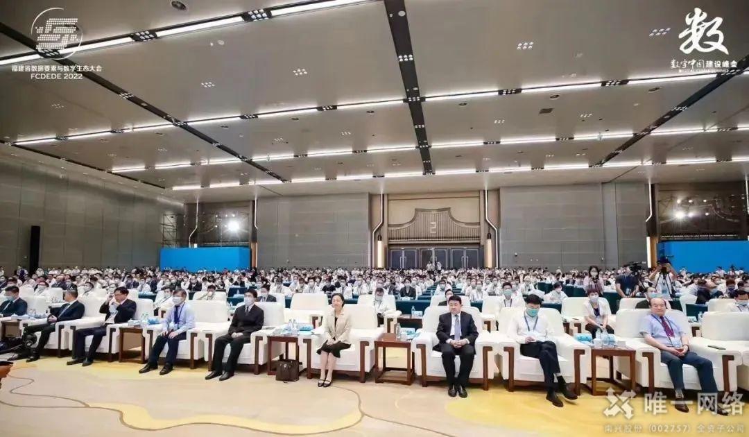 唯一網(wǎng)絡(luò)簽約福建省數(shù)字經(jīng)濟(jì)產(chǎn)業(yè)生態(tài)聯(lián)盟 唯一網(wǎng)絡(luò)簽約福建省數(shù)字經(jīng)濟(jì)產(chǎn)業(yè)生態(tài)聯(lián)盟