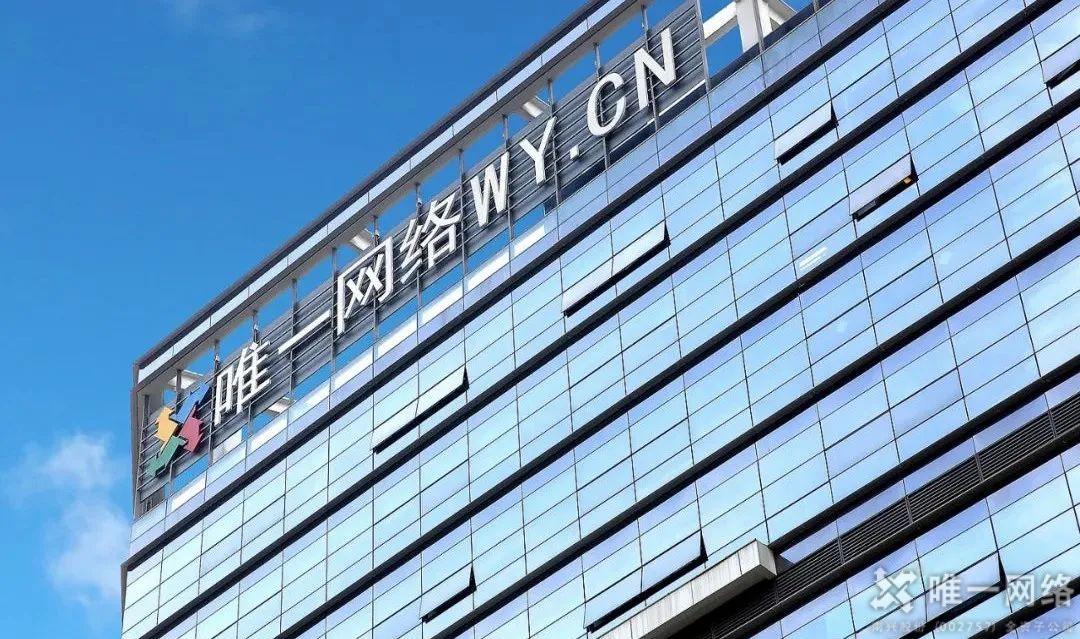 唯一網(wǎng)絡(luò)簽約福建省數(shù)字經(jīng)濟(jì)產(chǎn)業(yè)生態(tài)聯(lián)盟 唯一網(wǎng)絡(luò)簽約福建省數(shù)字經(jīng)濟(jì)產(chǎn)業(yè)生態(tài)聯(lián)盟