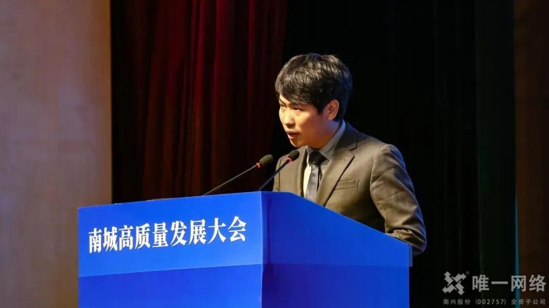 南城高質量發展大會 | 王宇杰:全力推動東莞地區數字經濟高質量發展 南城高質量發展大會  王宇杰:全力推動東莞地區數字經濟高質量發展