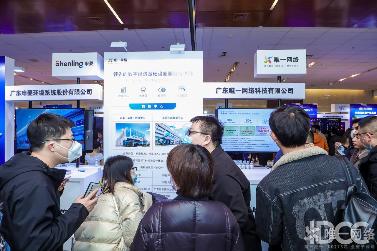 唯一網絡榮獲“數據中心綠色解決方案”等兩項行業大獎 唯一網絡榮獲“數據中心綠色解決方案”等兩項行業大獎