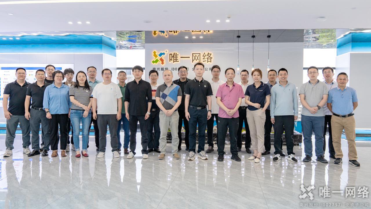 廈門市國資委率市屬國企走進唯一網絡 | 共話數字化轉型,激發創新活力
