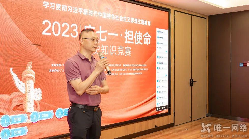 “慶七一·擔(dān)使命”黨史知識競賽超燃現(xiàn)場 “慶七一·擔(dān)使命”黨史知識競賽超燃現(xiàn)場