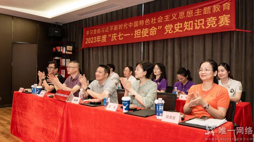 “慶七一·擔(dān)使命”黨史知識競賽超燃現(xiàn)場 “慶七一·擔(dān)使命”黨史知識競賽超燃現(xiàn)場