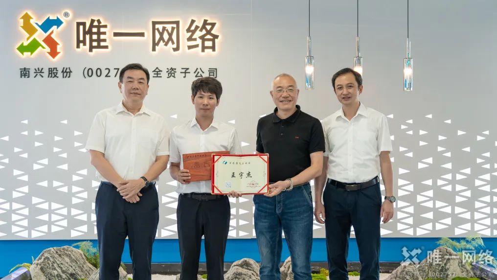 廣東省統計局黨組書記、局長楊新洪蒞臨唯一網絡開展專題調研