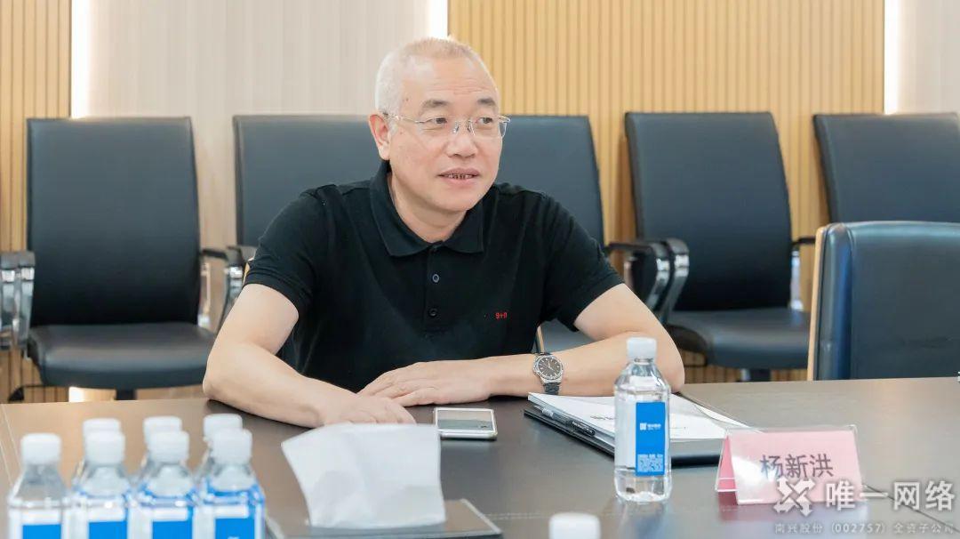 廣東省統計局黨組書記、局長楊新洪蒞臨唯一網絡開展專題調研