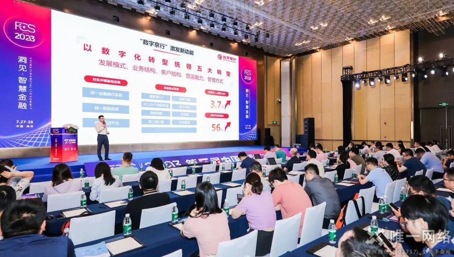 亮相中國金融CIO峰會,唯一網絡賦能金融行業穩健發展 亮相中國金融CIO峰會,唯一網絡賦能金融行業穩健發展