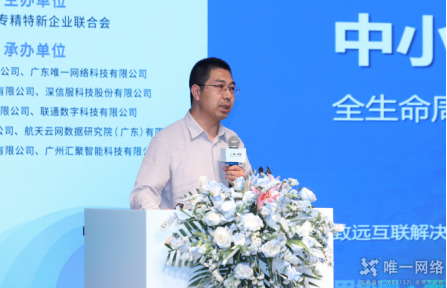 2024企業數字化轉型推進會丨“數智引領 洞見未來”東莞打造數智創新先鋒地 2024企業數字化轉型推進會丨“數智引領 洞見未來”東莞打造數智創新先鋒地