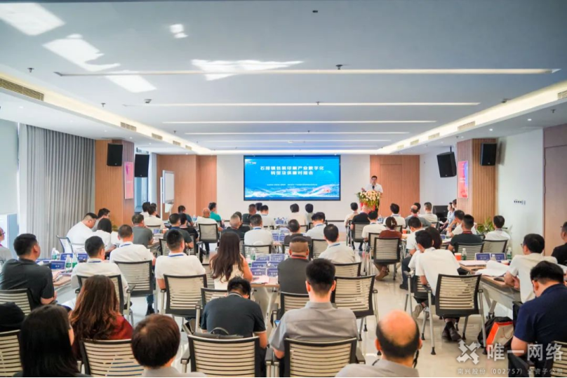 東莞市石排鎮包裝印刷產業數字化轉型及供需對接會:唯一網絡為數字化供需“架橋鋪路”