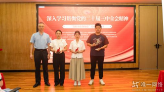 “黨的歷史我知道”黨建知識競賽:智慧火花照亮紅色征程 “黨的歷史我知道”黨建知識競賽:智慧火花照亮紅色征程