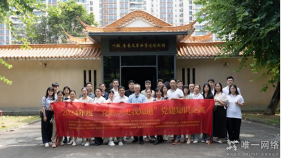 “黨的歷史我知道”黨建知識競賽:智慧火花照亮紅色征程 “黨的歷史我知道”黨建知識競賽:智慧火花照亮紅色征程