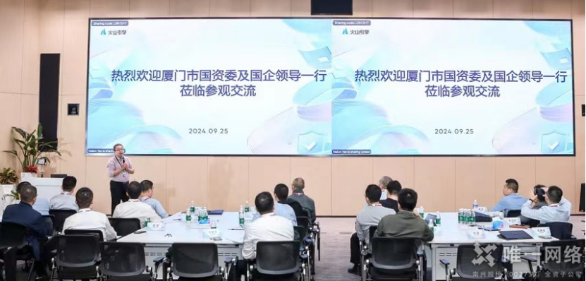 廈門國資國企戰略性新興產業培訓班，唯一網絡添彩助力