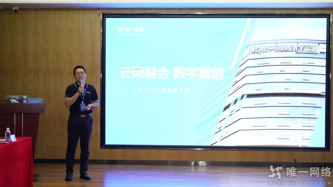 聚力“凝心鑄魂”：“筑夢百千萬·黨建賦能業務發展”黨建活動走進唯一