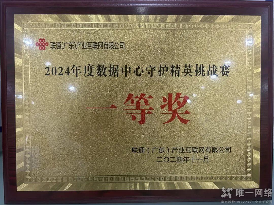 守護數字世界的超級英雄 守護數字世界的超級英雄