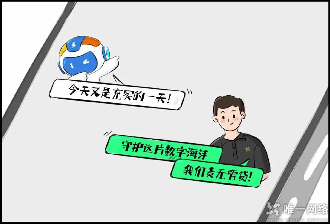 守護數字世界的超級英雄 守護數字世界的超級英雄