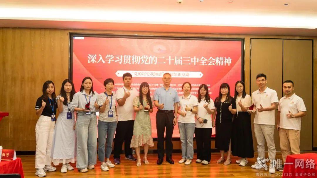 惟實(shí)勵(lì)新,進(jìn)無(wú)止境丨唯一網(wǎng)絡(luò)2024年度回顧 惟實(shí)勵(lì)新,進(jìn)無(wú)止境丨唯一網(wǎng)絡(luò)2024年度回顧