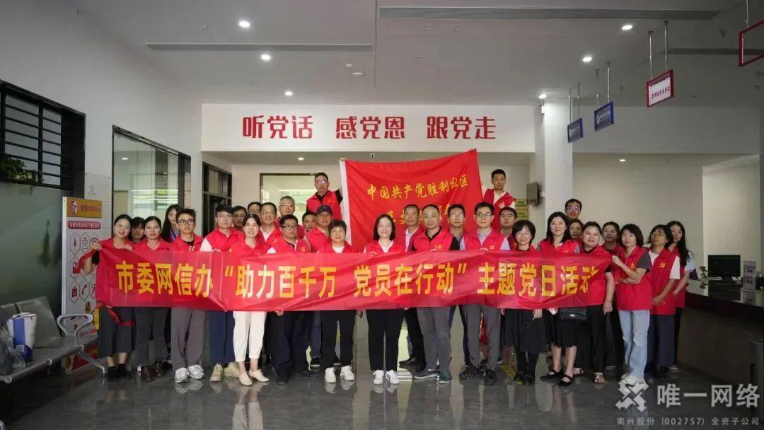 惟實(shí)勵(lì)新,進(jìn)無(wú)止境丨唯一網(wǎng)絡(luò)2024年度回顧 惟實(shí)勵(lì)新,進(jìn)無(wú)止境丨唯一網(wǎng)絡(luò)2024年度回顧