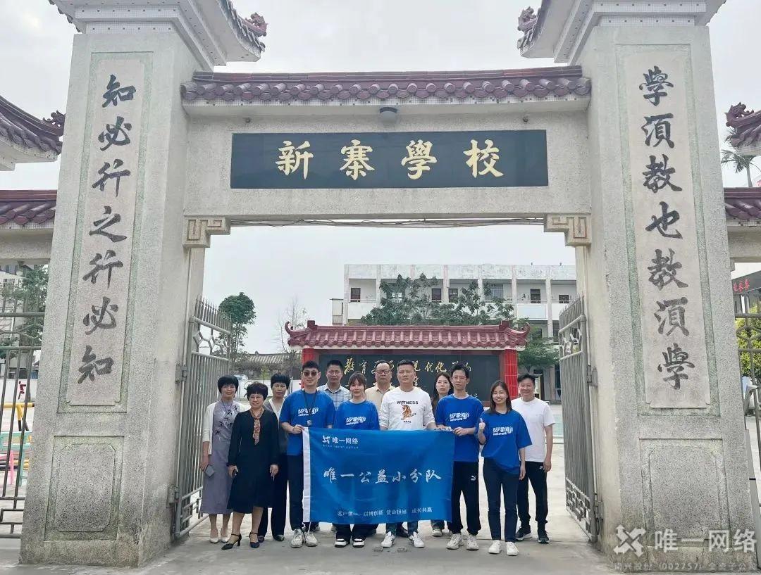 惟實(shí)勵(lì)新,進(jìn)無(wú)止境丨唯一網(wǎng)絡(luò)2024年度回顧 惟實(shí)勵(lì)新,進(jìn)無(wú)止境丨唯一網(wǎng)絡(luò)2024年度回顧