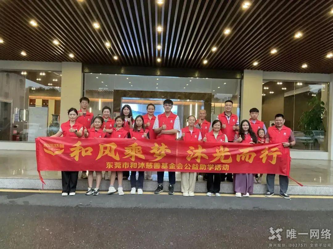 惟實(shí)勵(lì)新,進(jìn)無(wú)止境丨唯一網(wǎng)絡(luò)2024年度回顧 惟實(shí)勵(lì)新,進(jìn)無(wú)止境丨唯一網(wǎng)絡(luò)2024年度回顧