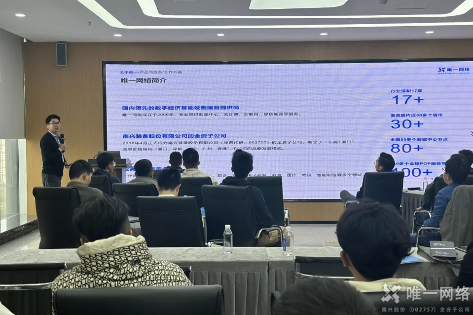 惟實(shí)勵(lì)新,進(jìn)無(wú)止境丨唯一網(wǎng)絡(luò)2024年度回顧 惟實(shí)勵(lì)新,進(jìn)無(wú)止境丨唯一網(wǎng)絡(luò)2024年度回顧