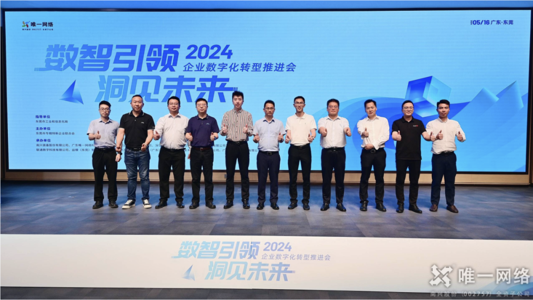 惟實(shí)勵(lì)新,進(jìn)無(wú)止境丨唯一網(wǎng)絡(luò)2024年度回顧 惟實(shí)勵(lì)新,進(jìn)無(wú)止境丨唯一網(wǎng)絡(luò)2024年度回顧