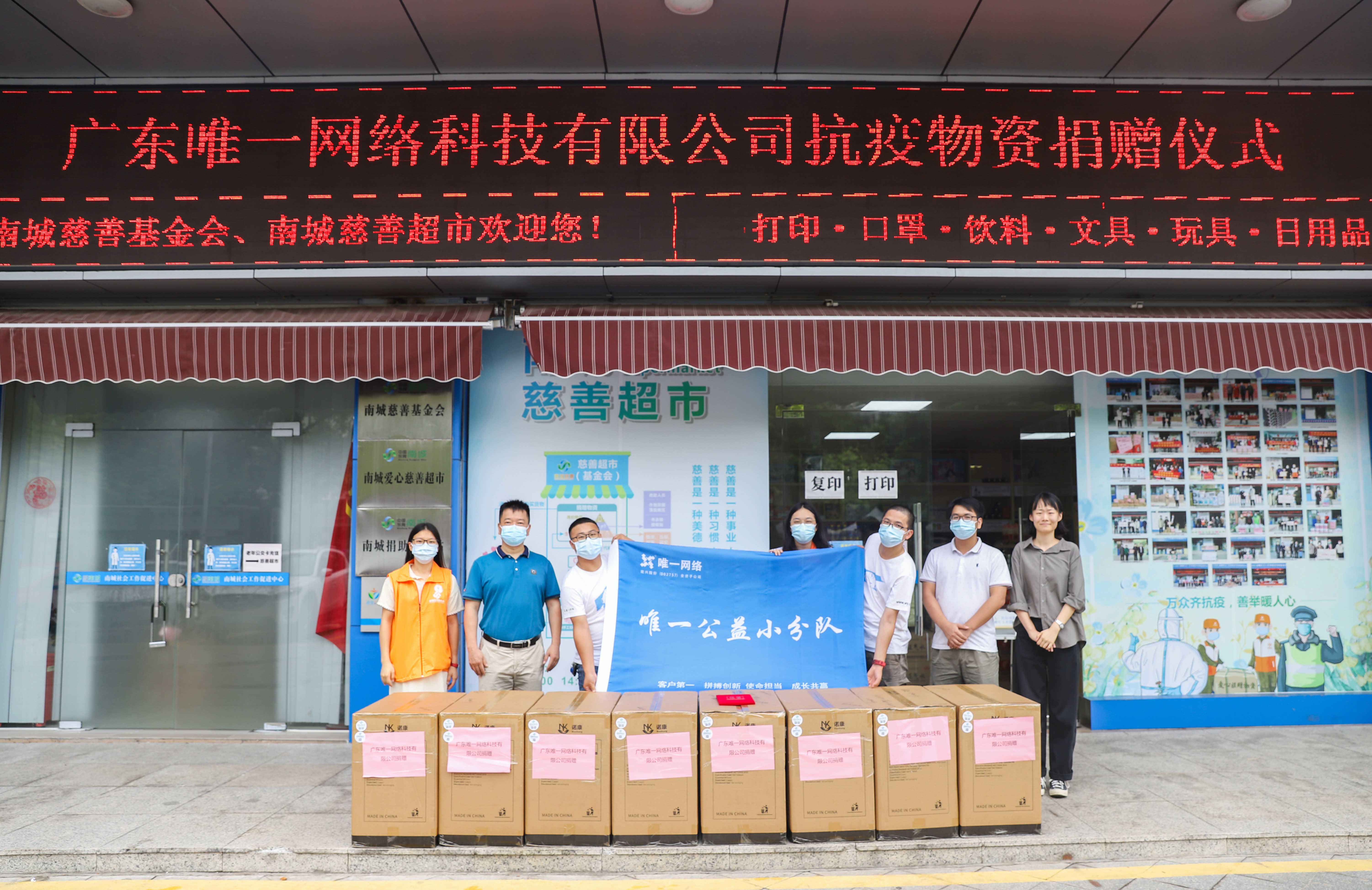 1625213185359452.jpg 唯一公益小分隊(duì)暖心行動(dòng),同舟共濟(jì)戰(zhàn)疫情!