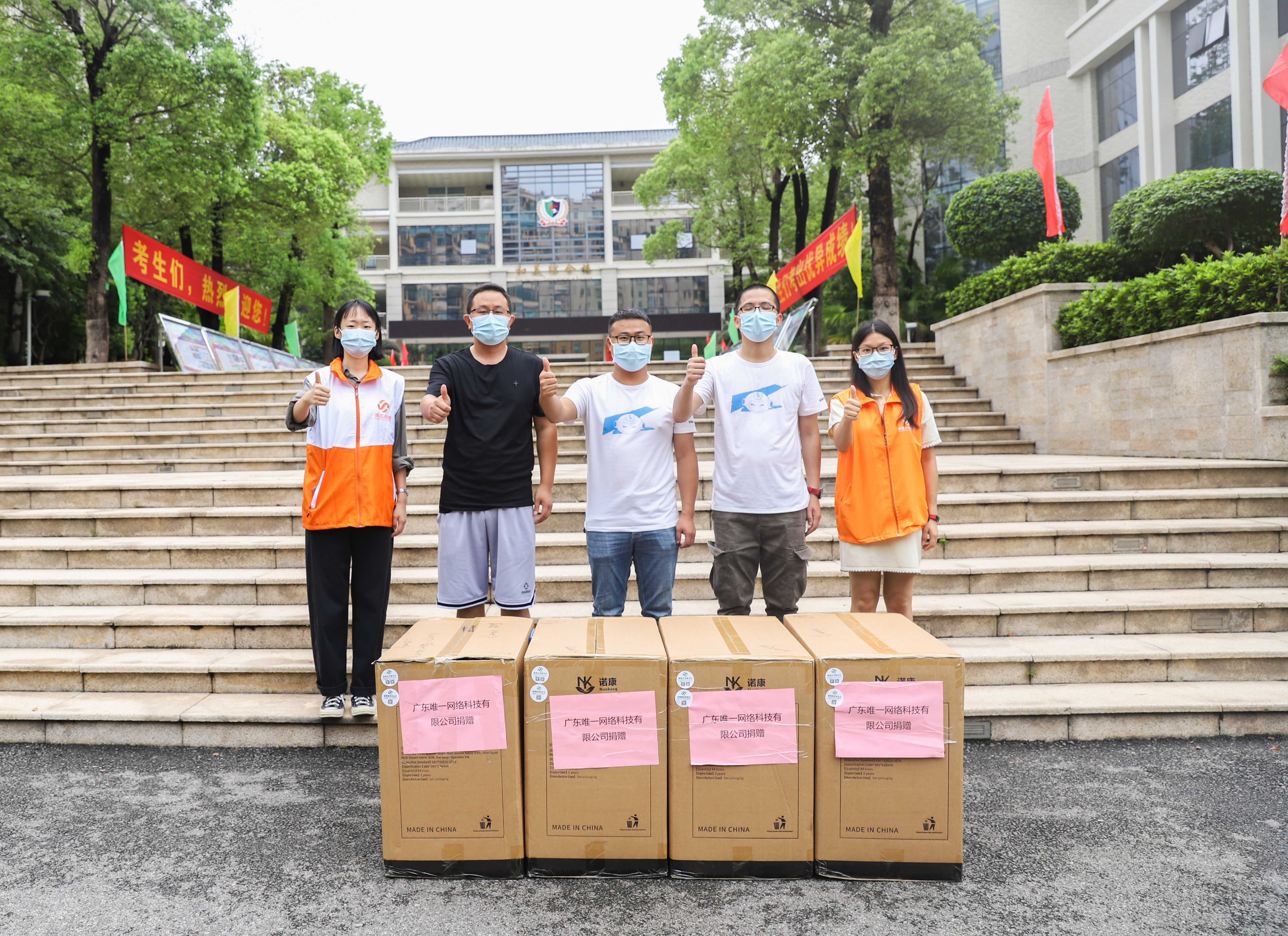 1625213324142912.jpg 唯一公益小分隊(duì)暖心行動(dòng),同舟共濟(jì)戰(zhàn)疫情!